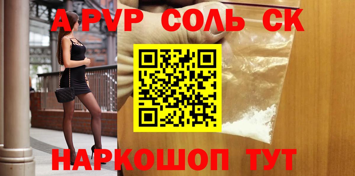 Сухой Лог  APVP  A PVP СК  Вход с VPN  Alpha-PVP СК КРИС 