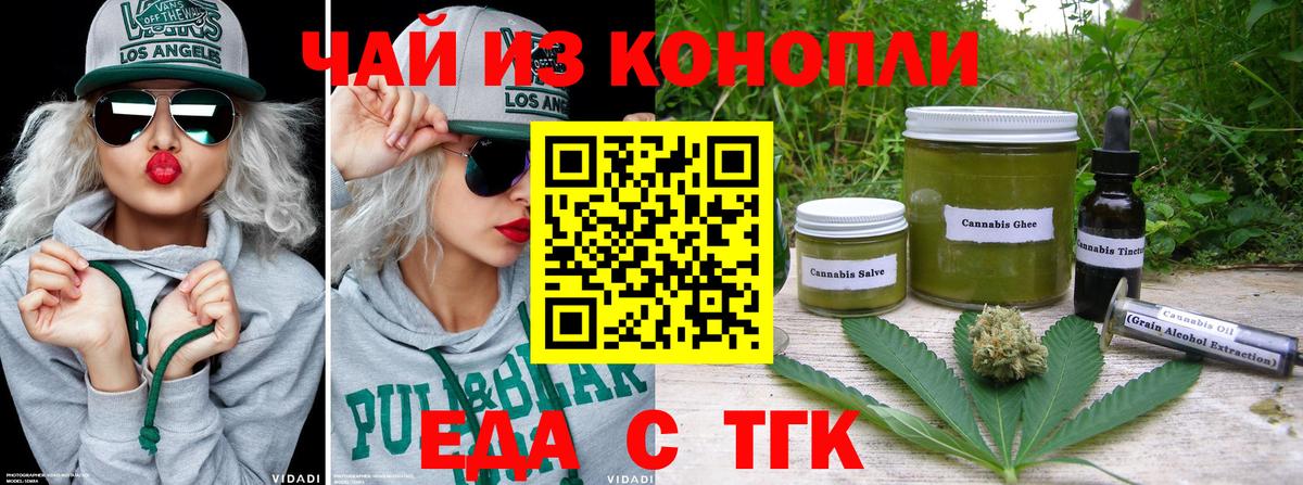 Сухой Лог  Canna-Cookies конопля  Вход с VPN 