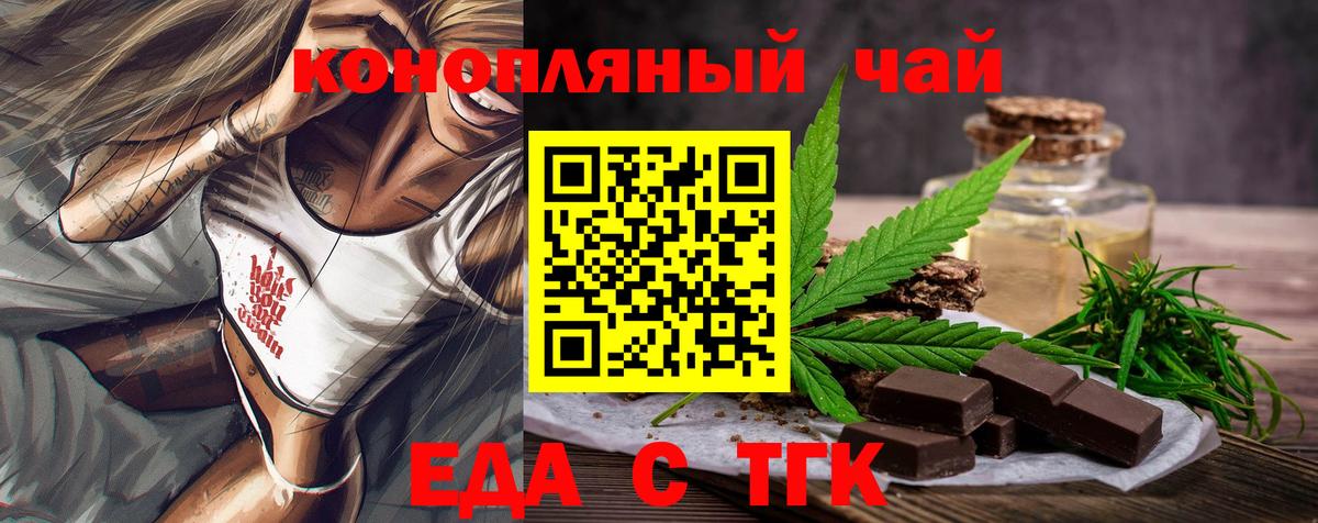 Canna-Cookies конопля Сухой Лог