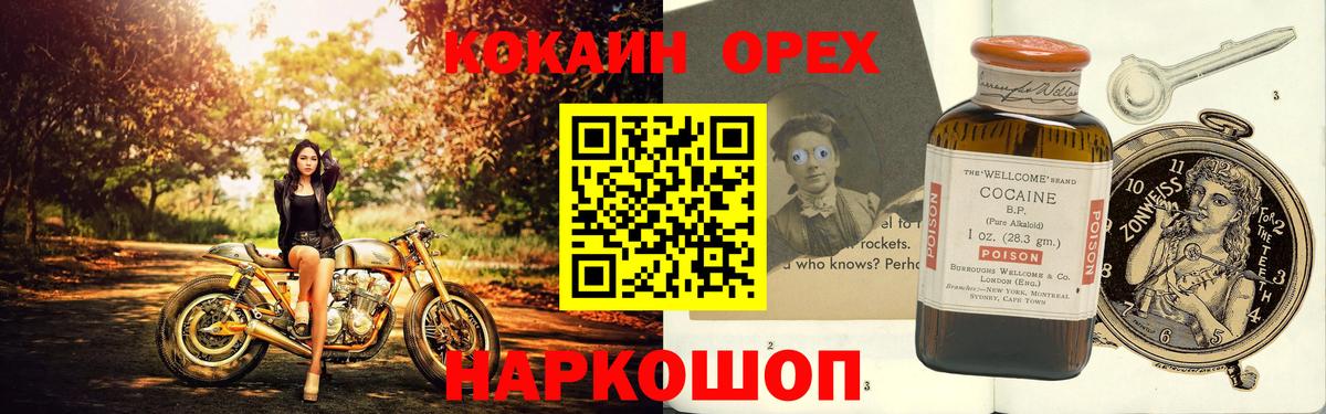 Кокаин VHQ Сухой Лог