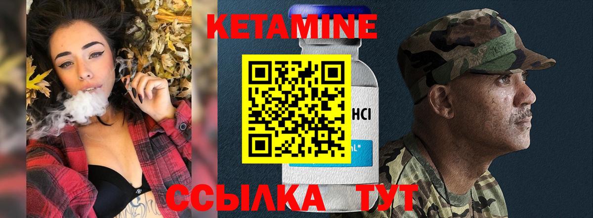Кетамин VHQ  Вход с VPN  Сухой Лог 