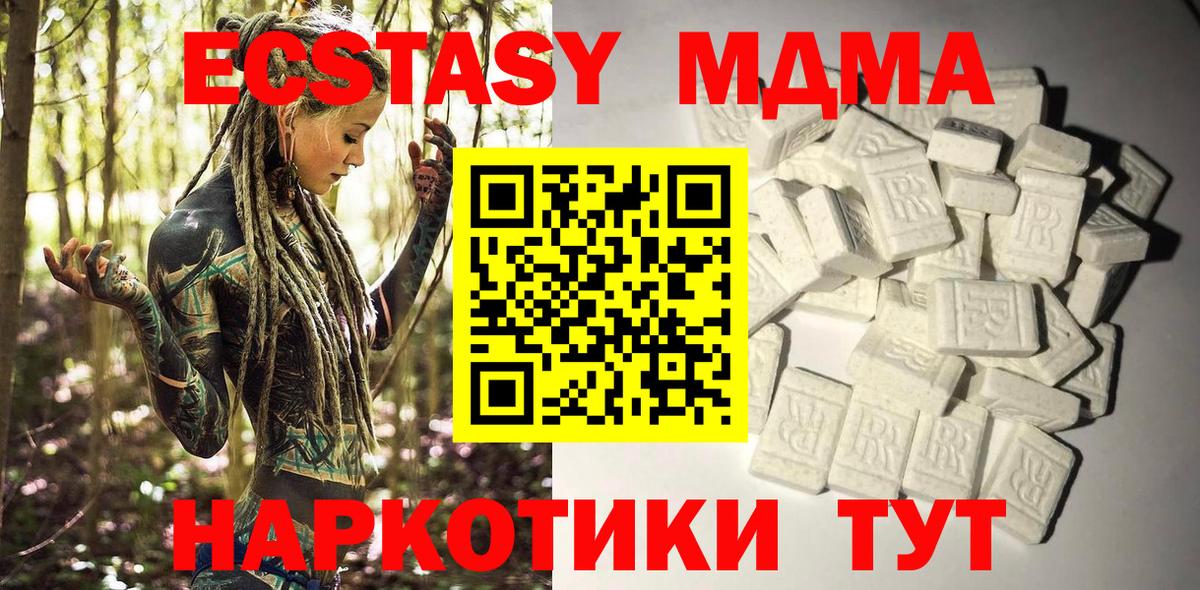 МДМА Molly  MDMA молли  Сухой Лог  Вход с VPN 
