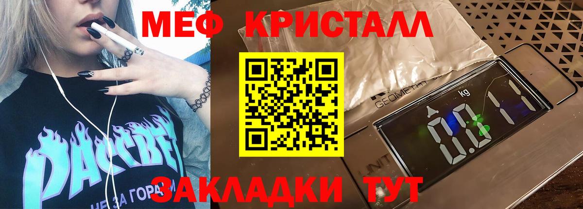 Меф кристаллы Сухой Лог