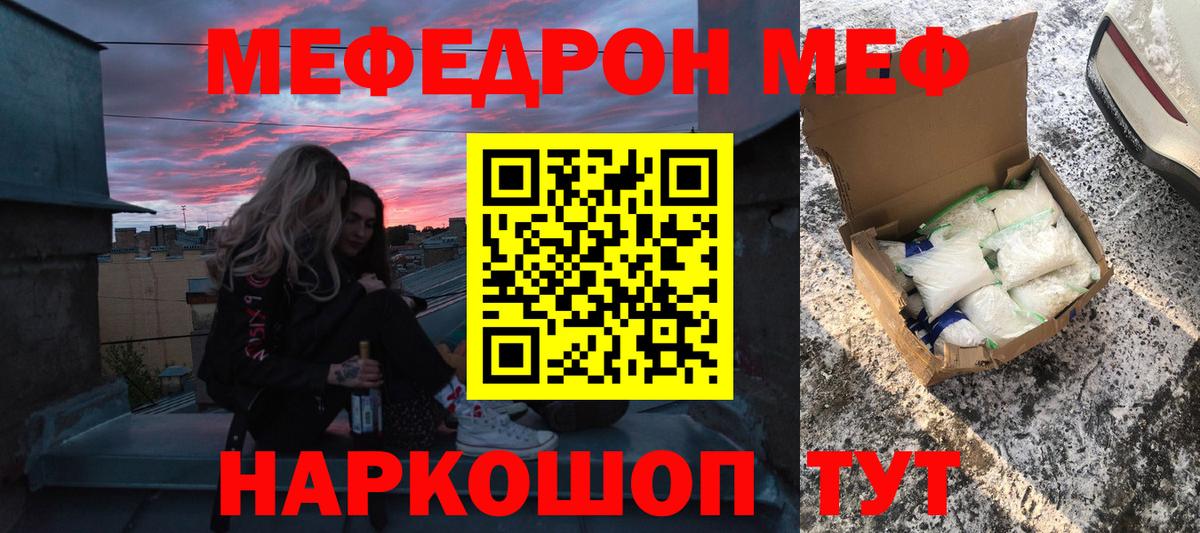 Меф  Мефедрон  Вход с VPN  Сухой Лог  Мефедрон кристаллы  МЯУ-МЯУ VHQ 