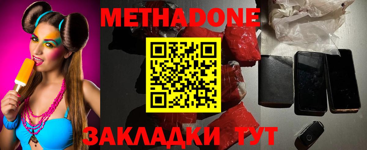 МЕГА вход  МЕТАДОН кристалл  Сухой Лог  Вход с VPN  Метадон мёд 